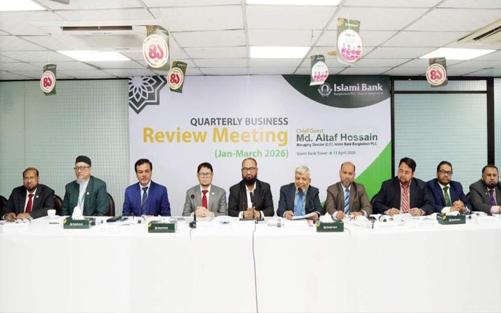 ইসলামী ব্যাংকের ত্রৈমাসিক ব্যবসায় পর্যালোচনা সভা অনুষ্ঠিত